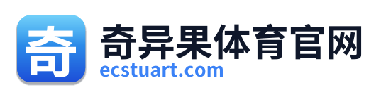 奇异果体育官网